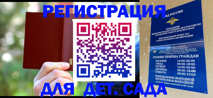 прописка 2025 в Бирске